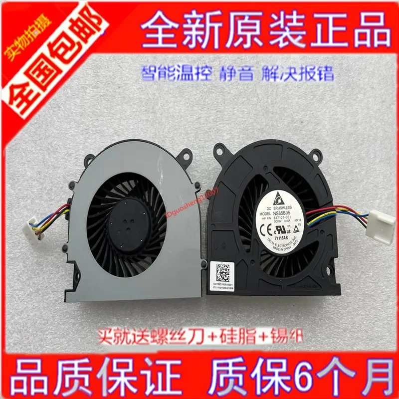 Original New NS85B05 15F18 847125-001 HP Thin Client T628 Fan for HP