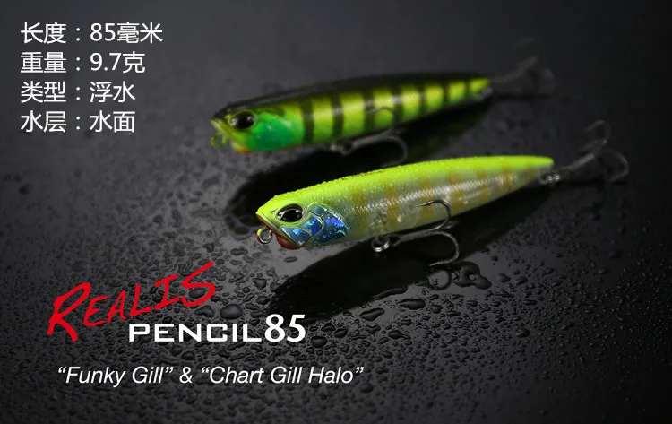 

Japan DUO PENCIL 65 85 Surface Pencil Surface Word Dog 5.5g 9.7g Perch Cowl Lure