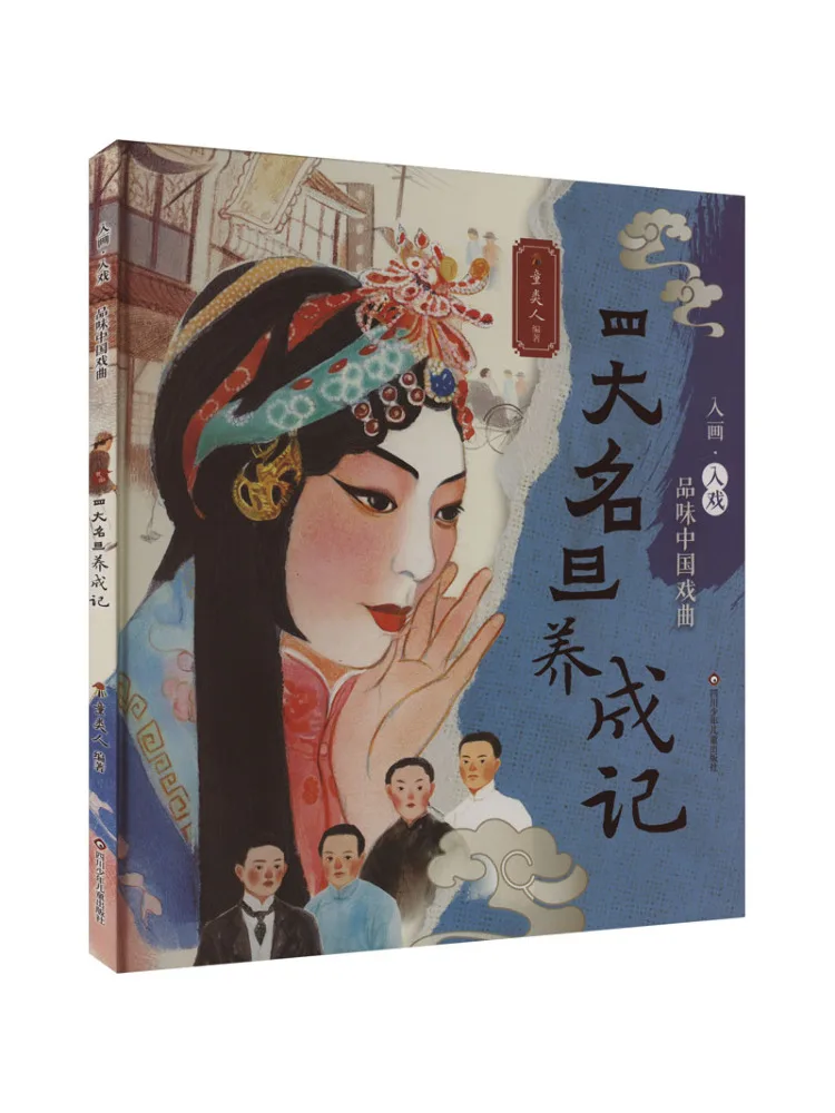 

Книга-Winshare Формирование четырех великих женских звезд