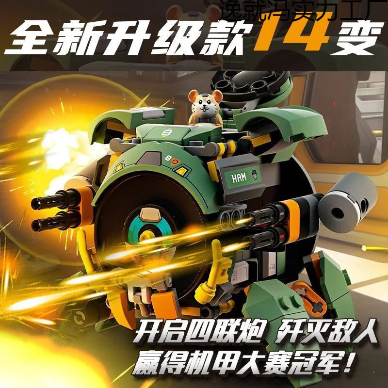 Overwatch الهامستر تدمير الكرة الصبي لعبة ثلاثية الأبعاد لغز بنة الجمعية Mecha أطقم منمذجة-لا ضوء 00238