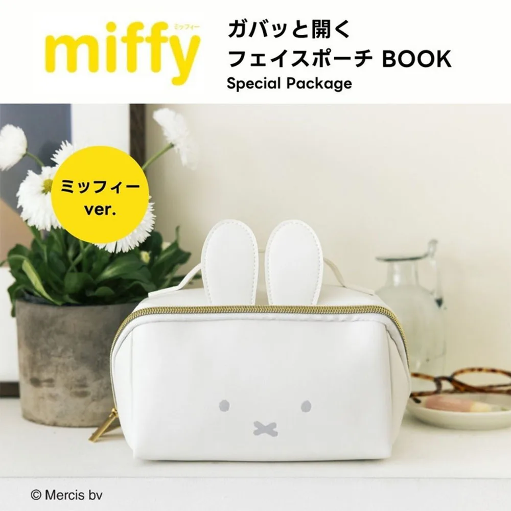 

Kawaii Miffy Large Capacity Handheld Makeup Bag PU Leather Waterproof Portable Storage Bag Stationery Storage Bag Gift Toy