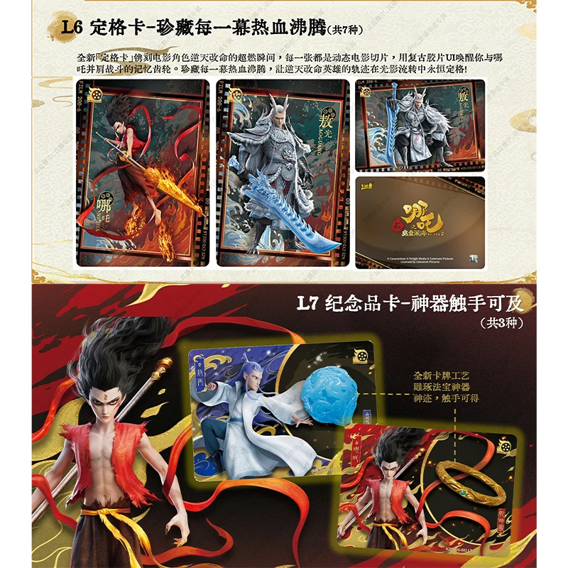 KAYOU Echt Nezha Kaart Duivel Jongen Verovert De Dragon King Movie Series Blazing Shadow Pack Anime Collector's Kaarten Speelgoed Geschenken