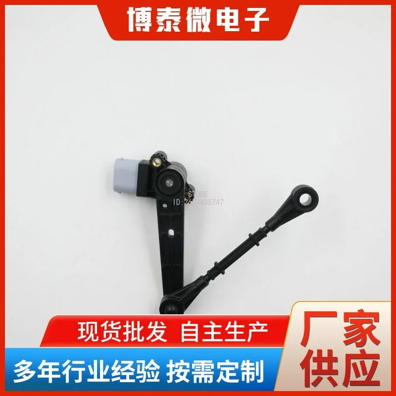 LR014587 LR023650 Auto Body Height Control Sensor Vehicle Headlamp Level Spare Component Suspension Lighting Repair Accessory