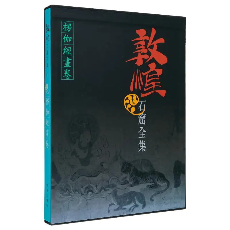The Complete Collection Of Dunhuang Grottoes 11 The Lankavatara Sutra Scroll He Shizhe 9789620752858