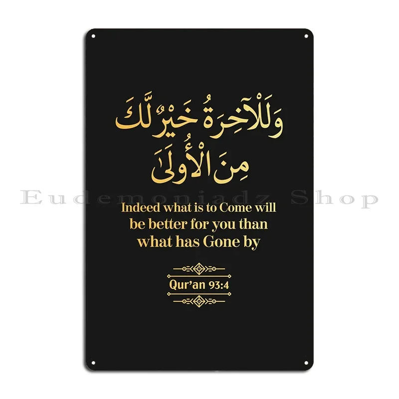 Surat Ad Duha Verse 4 Ziyaarat Ashura dua Ayatul Kursi Beautiful Arabic Calligraphy Metal Living Room Wall Mural Tin Sign Poster