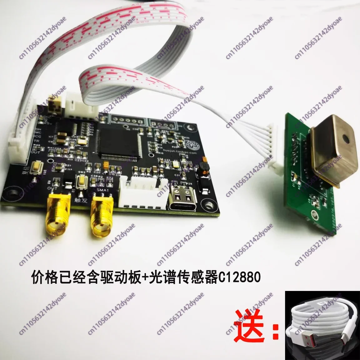C12880 High-sensitivity ultra-micro spectrometer sensing module color recognition high-speed frame rate visible light