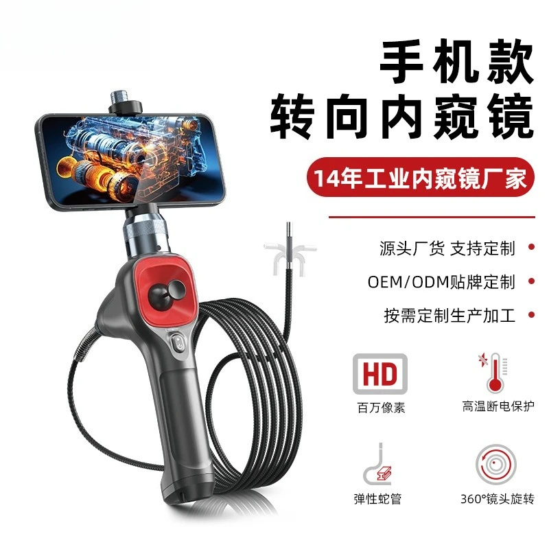 720 ° steering endoscope, handheld high definition automotive engine overhaul industrial endoscope