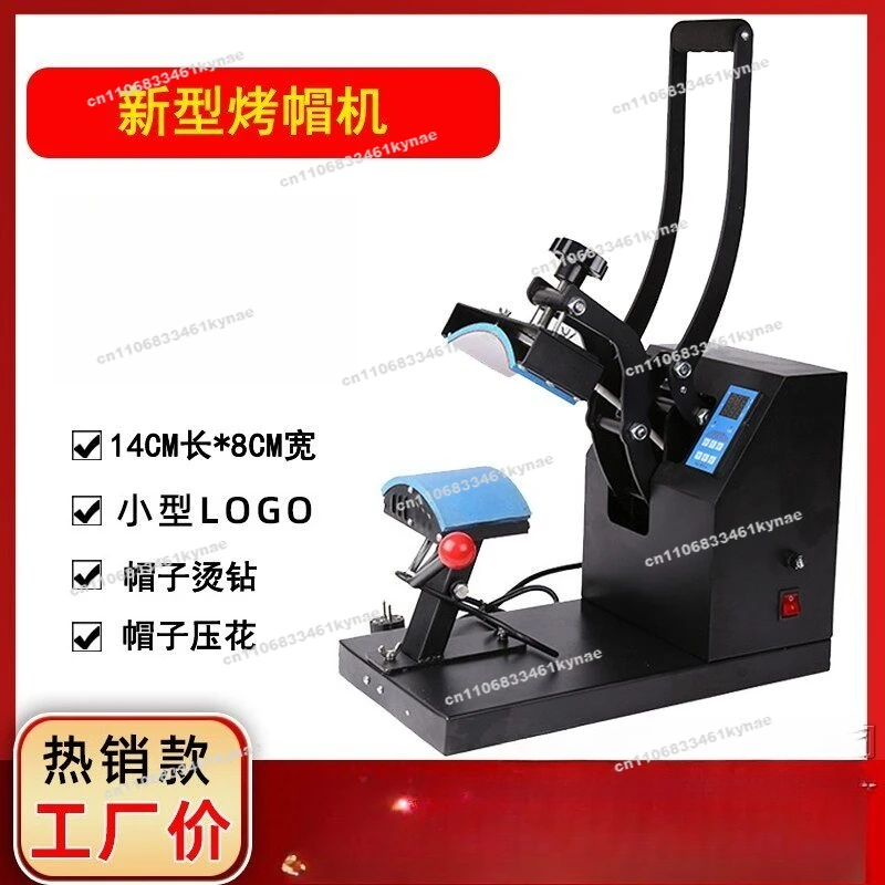 For Small Printing Roasting Hat Machine Heat Transfer Machine Printing Hat Heat Transfer Machine Equipment Personalized