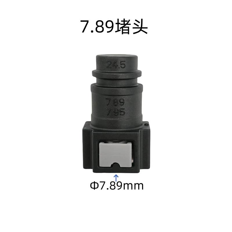 6.30 7.89 9.49 15.82 plug chock cap auto fuel line quick connector Fuel line quick connector 2pcs a lot