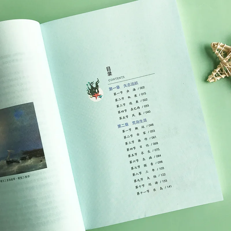 Robinson Crusoe, 6 класс, том 2, классическое чтение внеклассной книги, народное образование, пресс