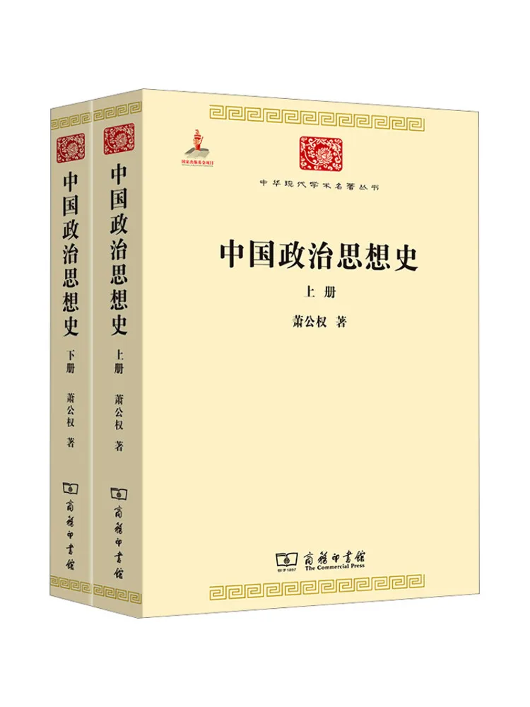book-winshare-chinese-political-thought-history-2-volumes
