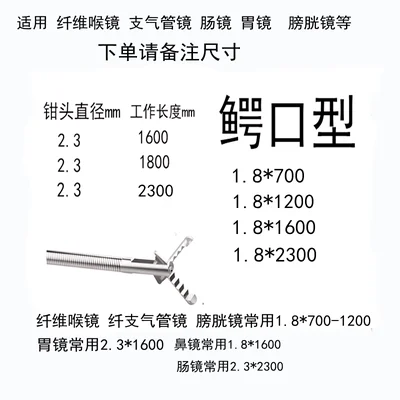 

Disposable endoscopic foreign body forceps gastrointestinal laryngeal bronchial foreign body forceps cystoscope