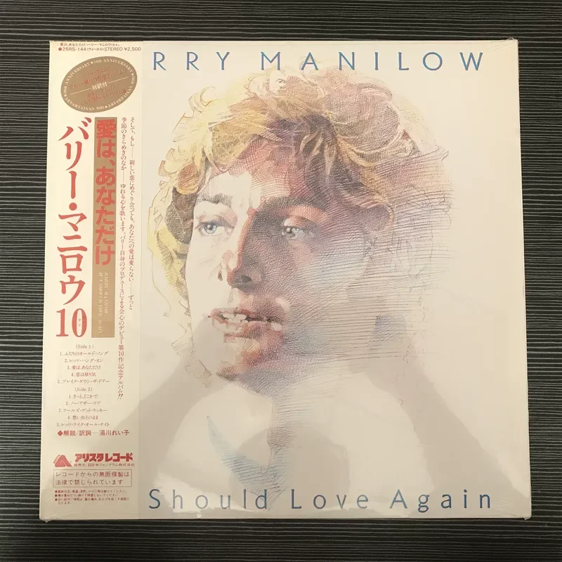 Nuevo disco de vinilo LP Folk sin desmontar para Barry Manilow If I Should Love Again