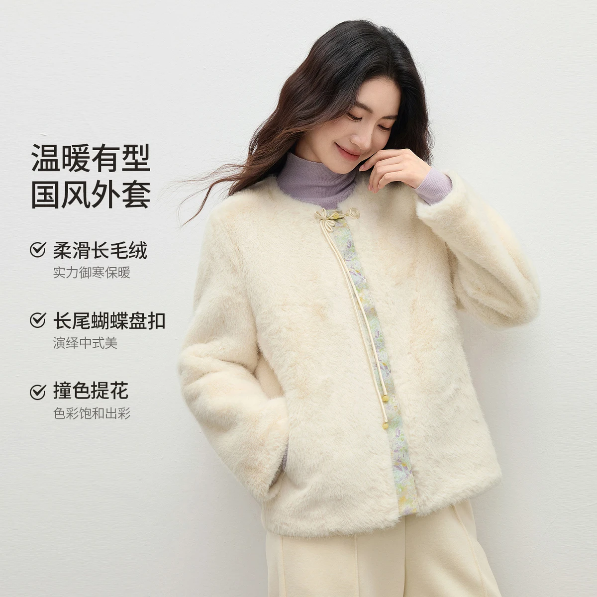 เสื้อโค้ทขนเฟอร์เทียมสำหรับผู้หญิง SENTUBILA รุ่นปี 2025 กระดุมแบบจีน ตัดเย็บด้วยผ้าแจ็คการ์ดตัดสี  กระดุมแบบติดเสื้อ  เสื้อโค้ทขนนุ่มสำหรับฤดูหนาว เสื้อผ้าผู้หญิง รุ่น 154WP4057