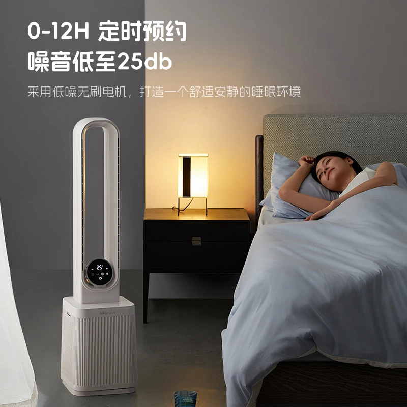 Bear bladeless fan 2025 new model bladeless household bedroom purified air circulation fan energy-saving floor tower fan