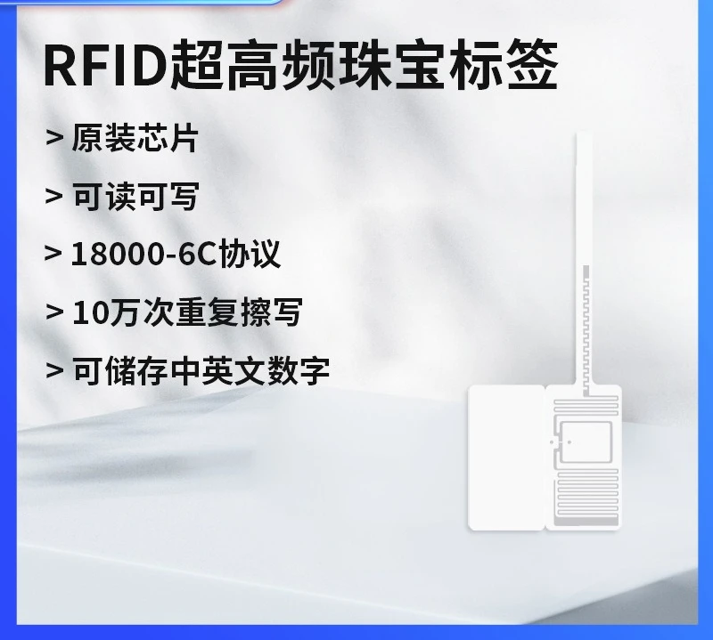

RFID electronic label UHF ultra-high frequency jewelry gold store inventory M730 chip wireless radio frequency PET waterproof