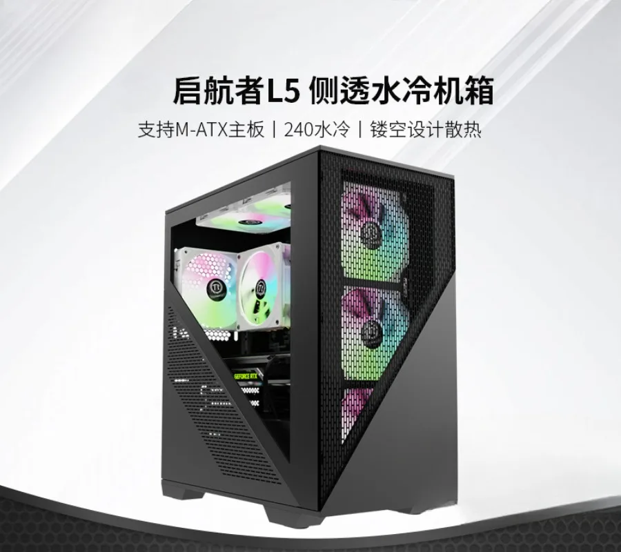 Voyager L5 White/Black/Green Case Power Package Desktop Computer Silent Main Case Water Cooled Side Through MATX