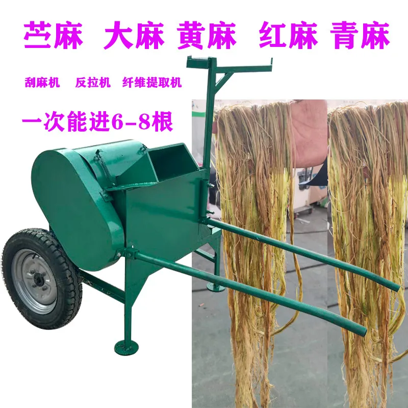 

Mp Sword Fiber Extraction Green Hemp Hunan Sichuan Ramie Threshing Machine