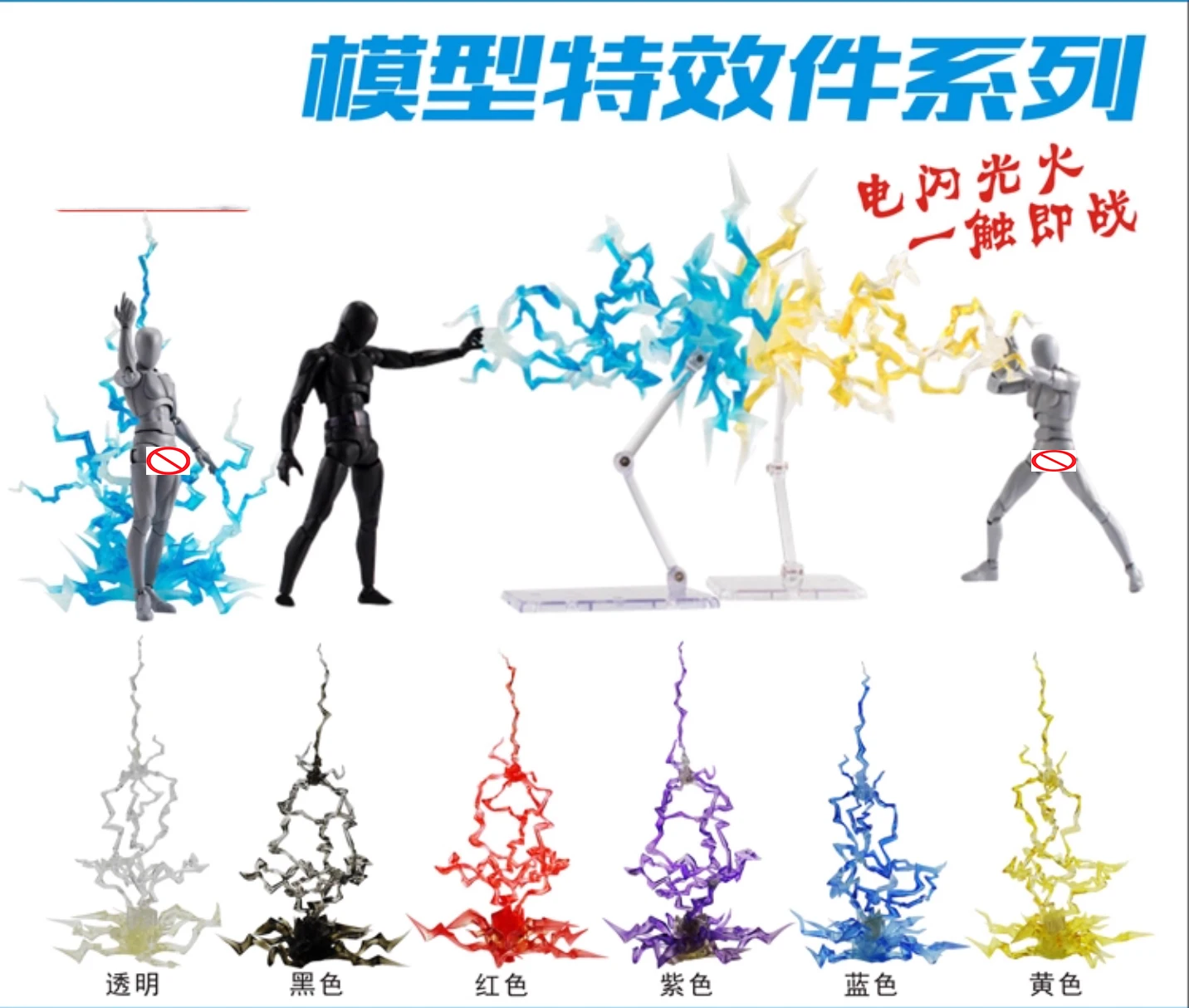 

1/6 Soldier Fight Scene Ornaments Lightning Special Effects Piece Height 24cm Model Fit 12'' Action Figure Body In Stock