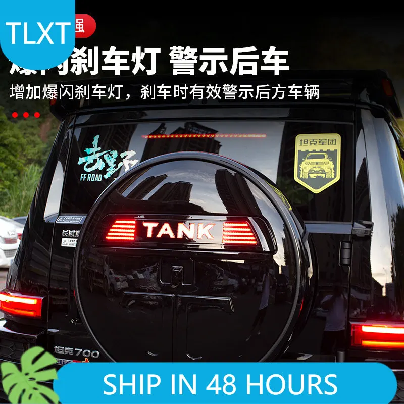 Светодиодный фонарь TLXT для запасного колеса Tank 700 Hi4-T: стоп-сигнал, фонарь заднего хода, без сверления, аксессуары для освещения, замена, модернизация