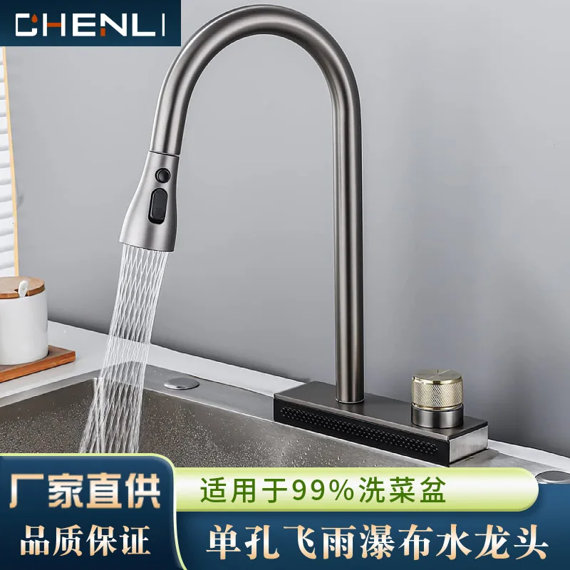 Household stainless steel kitchen cold and hot vegetable washing basin pull Feiyu waterfall three mode outlet single hole sink f