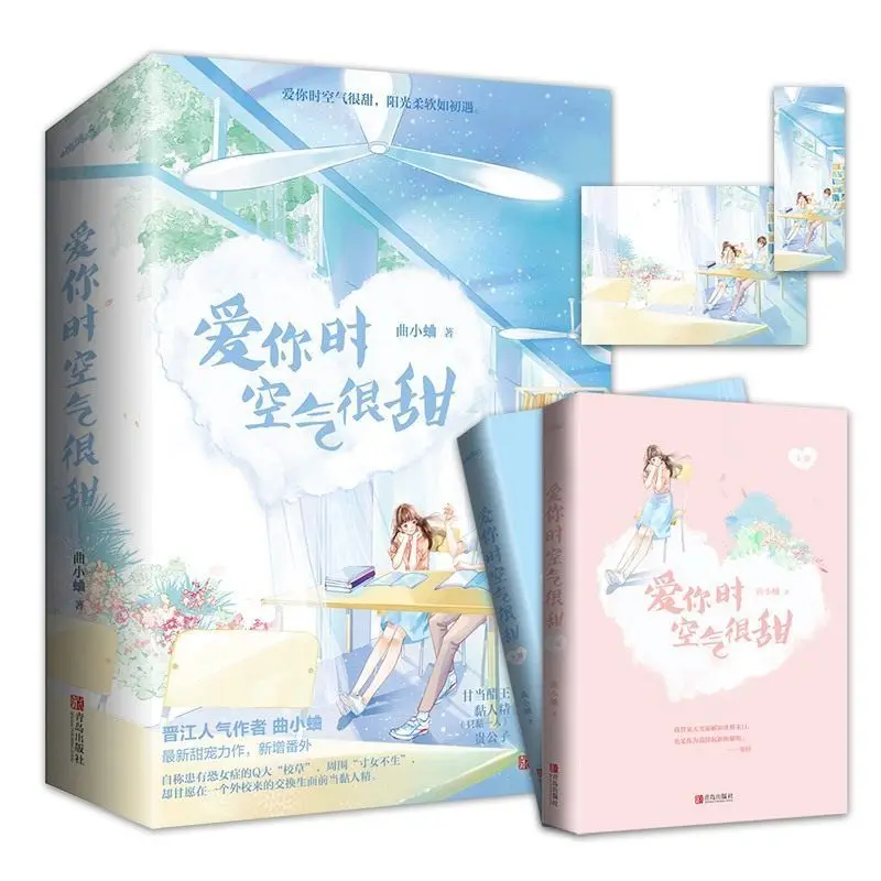 youth-crush-fiction-l'air-est-doux-quand-je-t'aime-–-heroine-audacieuse-et-etudiante-etrangere-sensible-–-histoire-d'amour-quotidienne-et-chaleureuse