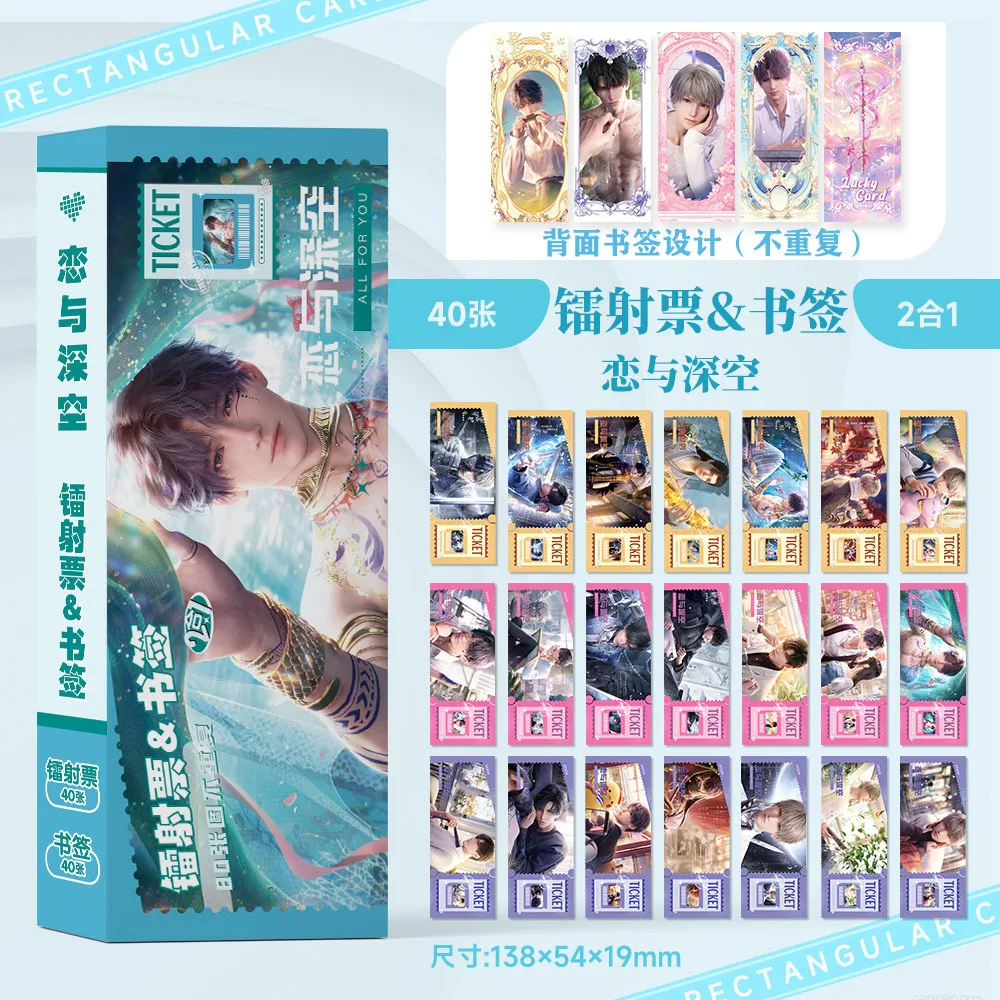 40 Pcs/Set Game Love And Deepspace Paper Bookmark Rafayel, Zayne, Xavier Characters Laser Ticket Message Card Cosplay Gift  ﻿
