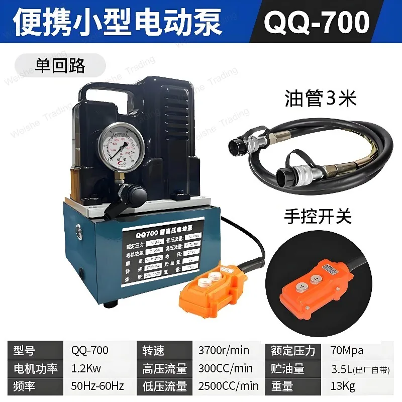Electric Hydraulic Pump 220v Portable Mini Pump Station CTE2-25BS/QQ-700 Lithium Battery High Pressure Oil Pump
