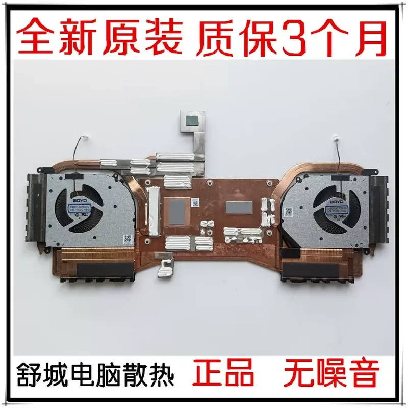 For MSI Stealth 18 HX AI A2XWIG Fan and Radiator MS-1833