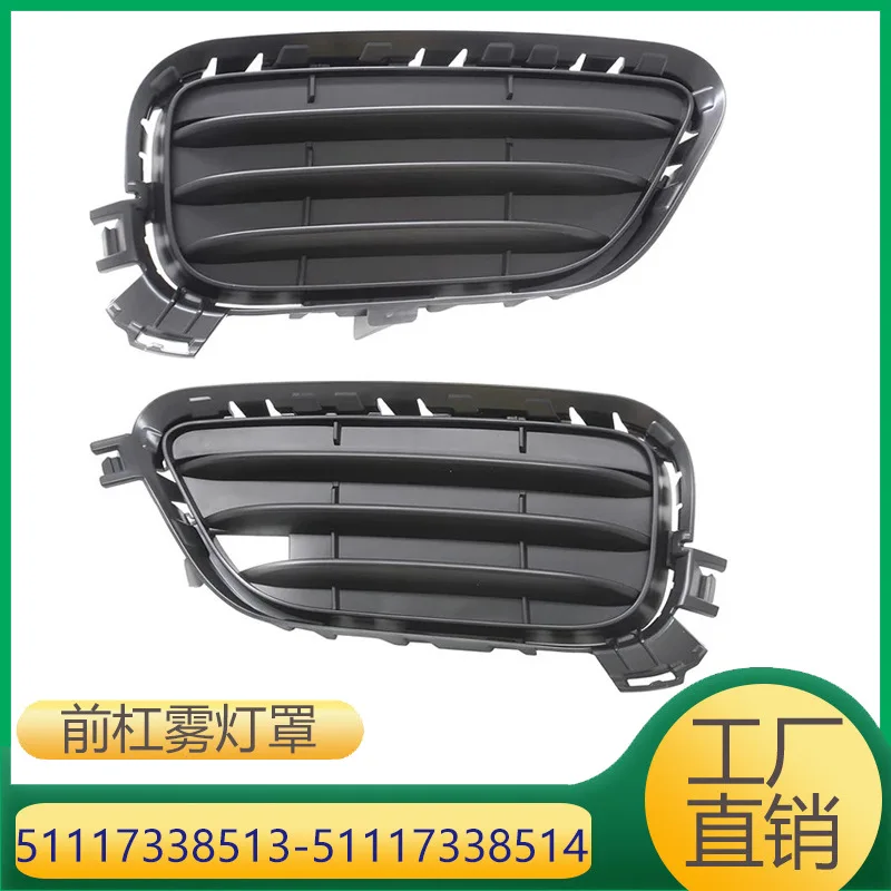 

Suitable for BMW X3 front bar fog lampshade trim 51117338513 51117338514