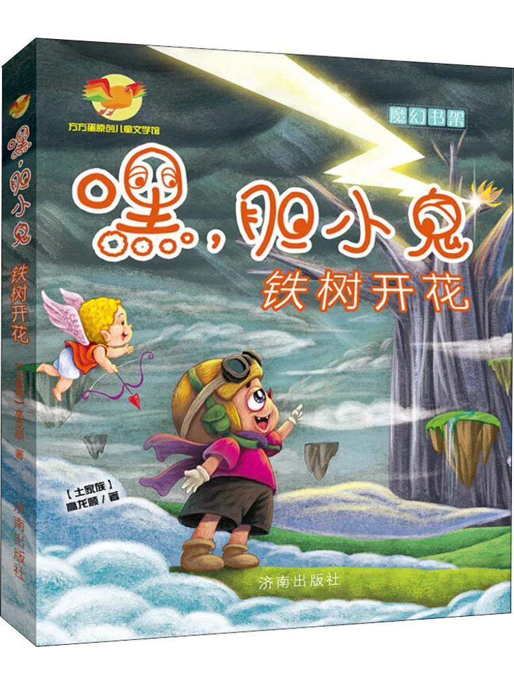 

Книга — Winshare: Hey Coward Stubborn Flower Bloom