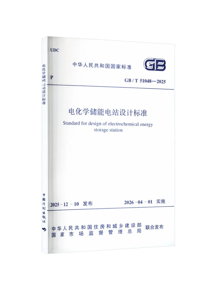 livro-winshare-gb-t-51048-2025-padrao-de-projeto-para-estacoes-de-armazenamento-de-energia-eletroquimica