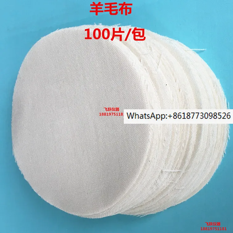 

20 шт., износостойкая шерстяная ткань для мартиндейла, SM25