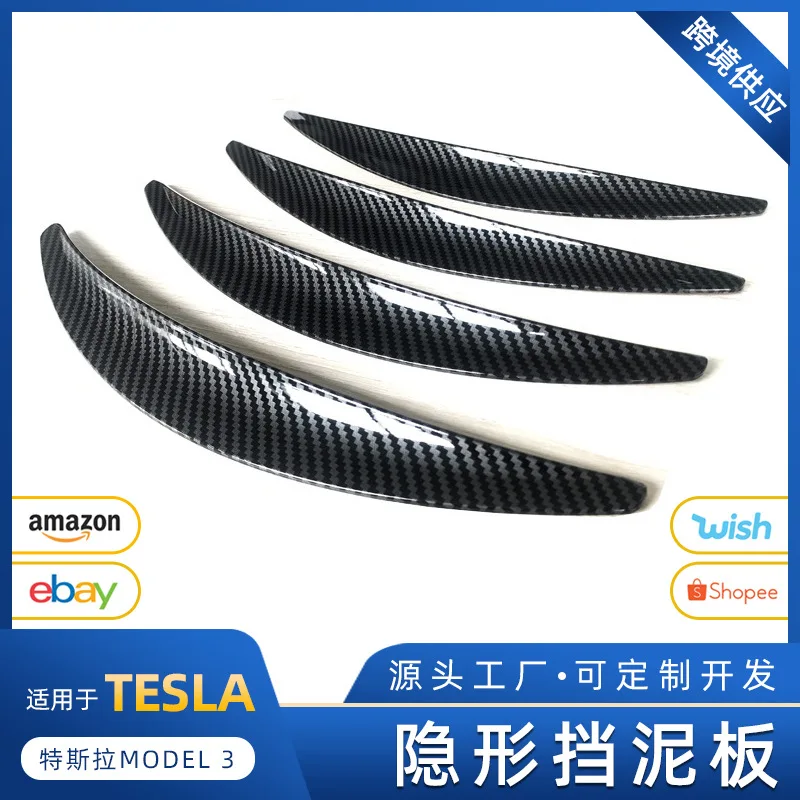 

Suitable for TESLA MODEL3 small mudguard hidden wheel mudguard Tesla modification