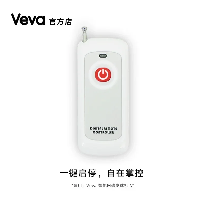 Veva simple remote control single key remote control