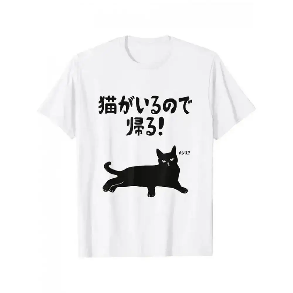 Cute Cat Lover I Have Cats So I Go Home T Shirt Men Women Short Sleeve Crew Neck Cotton Casual Graphic Tee Gift Present