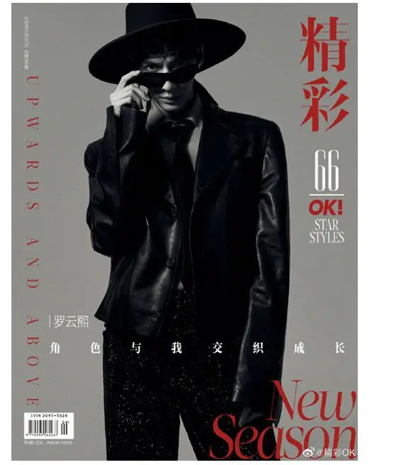 

289Issue 2023 Chinese Actor Leo Luo Yunxi Jing Cai OK Magazine Cover Include Inner Page 9Pages