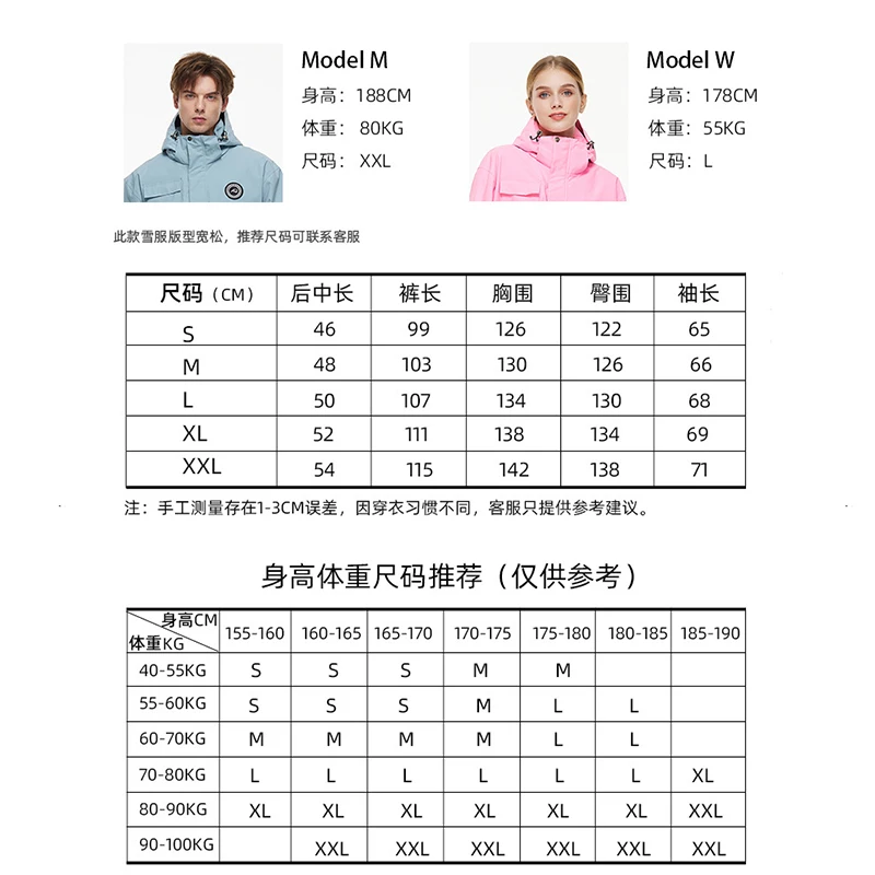 Snowmobile Suit One-piece Ski Suit for Men and Women Loose Version Waterproof and Warm Veneer American One-piece Ski Suit