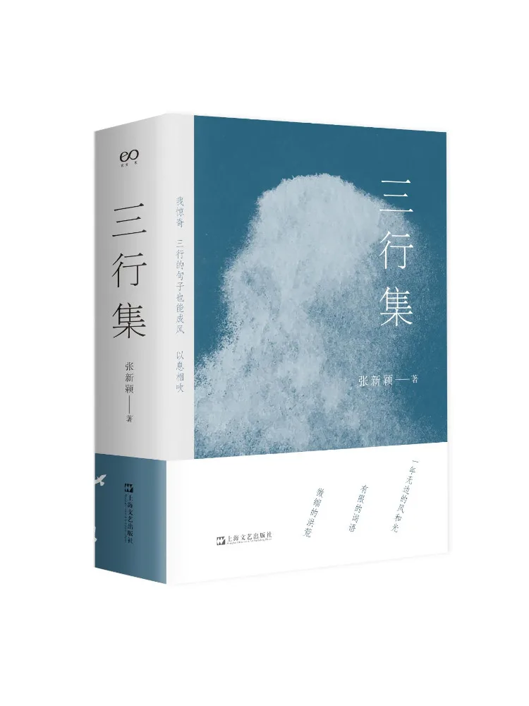 

Книга — Коллекция «Три строки» от Winshare