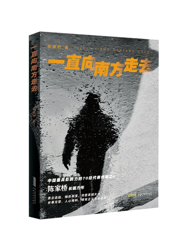 

Книга «Виншер»: Продолжая идти на юг