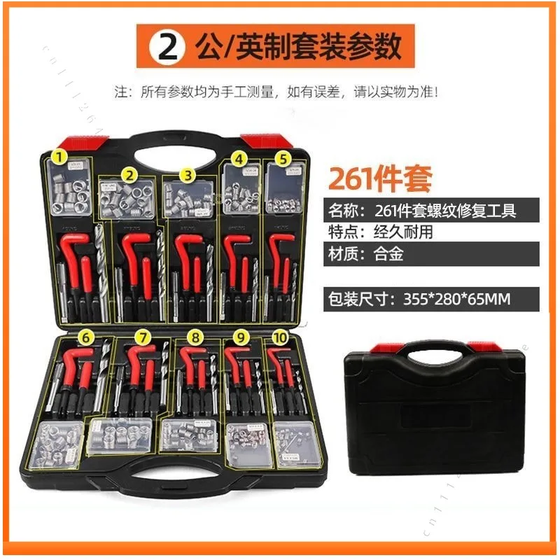 Thread Repair Tool Tap Drill Bit Set Spark Plug Hand Special Self-tapping Screw Sleeve Repair Device