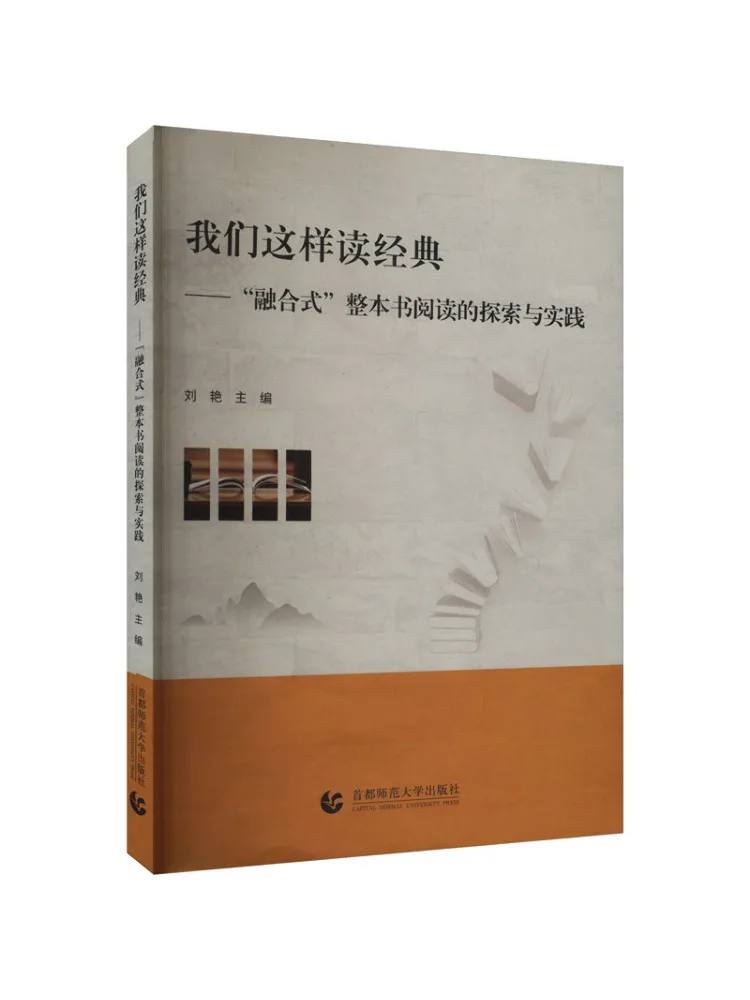 

Книга-Winshare Давайте прочтите исследование и практика чтения всего, как это