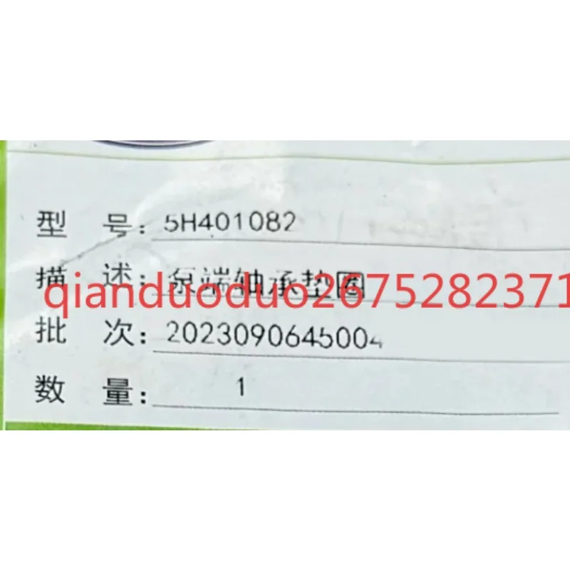 5H401082 for Carrier 5H compressors, pump end bearing washers