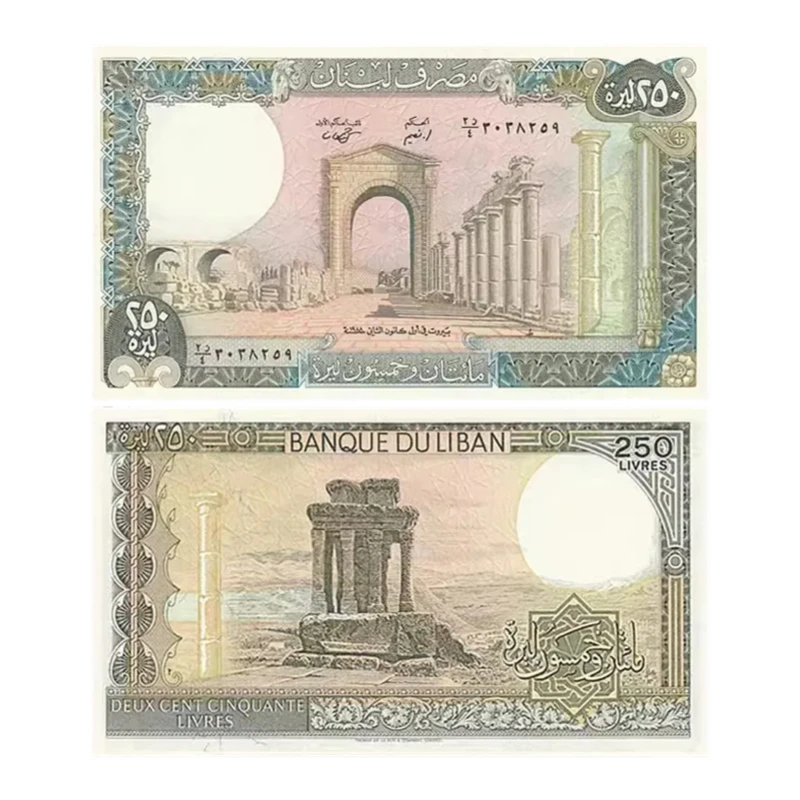 Lebanon 250 Livres Paper Banknote Money Bank Note 1986-88 Brand New Bill World Heritage Ruins of the Tyre