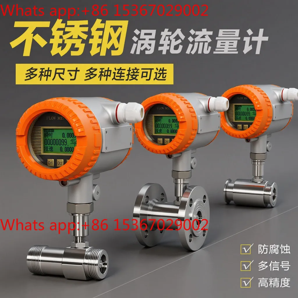 Explosion-proof turbine flowmeter stainless steel anti-corrosion pipeline liquid water methanol chemical flow sensor