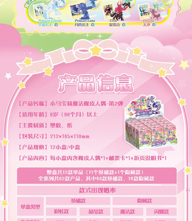 Echte KAYOU My Little Pony Blind Box Friendship Is Magic Gummipuppe Anime Friseur-Stil Figur Cartoon Kreatives Spielzeug – Detail 16