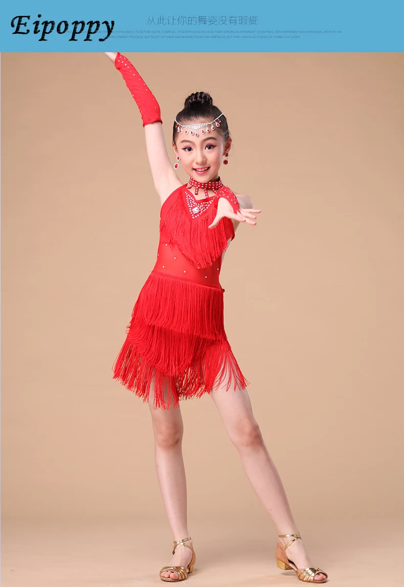 ชุดเต้นรำละตินสำหรับเด็กผู้หญิงชุดสอบมีพู่