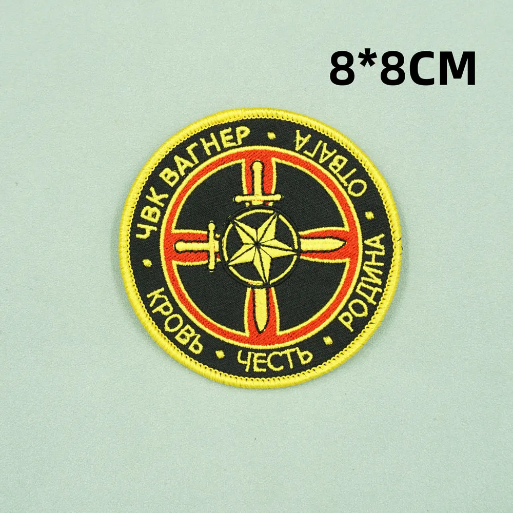 Honor of the motherland Embroidered Patches with Hook Backing