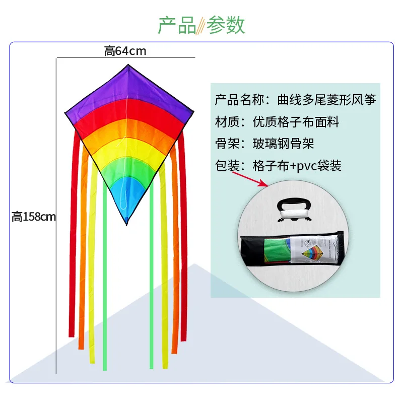 متعدد الذيل الماس الماس طائرة ورقية ويفانغ طائرة ورقية الاطفال قوس قزح قطاع طائرة ورقية 64x158 سنتيمتر مع 80 متر خط الأطفال هدية عيد ميلاد