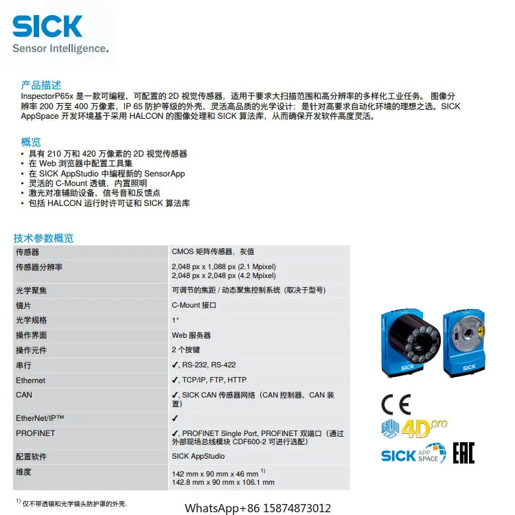 Visione artificiale dimensionale SICK 2 1082304   V2D654P-2MCXXA6